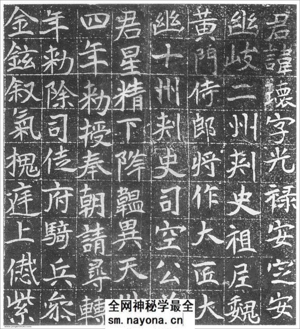 (隋)楷书_梁环墓志 - 第1页预览图