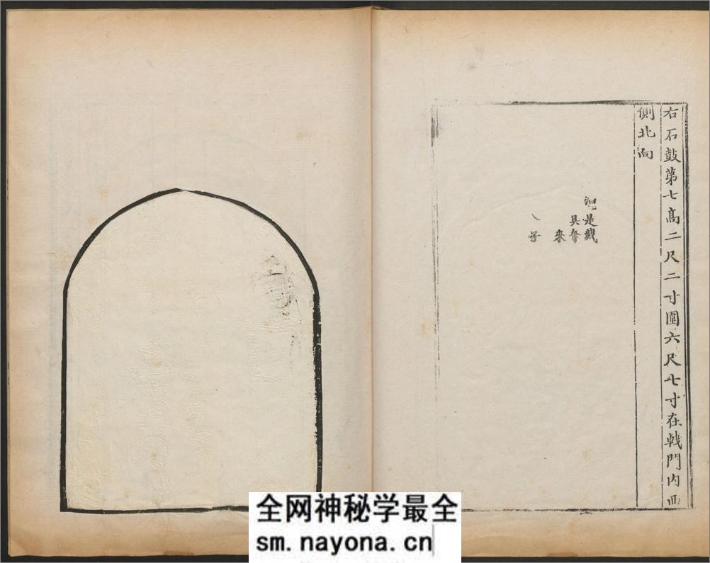 金石图.四册.牛运震编.褚峻摹.清乾隆十年刊 - 第15页预览图