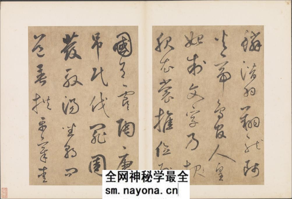 书千文册.三十七开.元.边武.草书.台北故宫博物院藏.元至正元年本 - 第4页预览图
