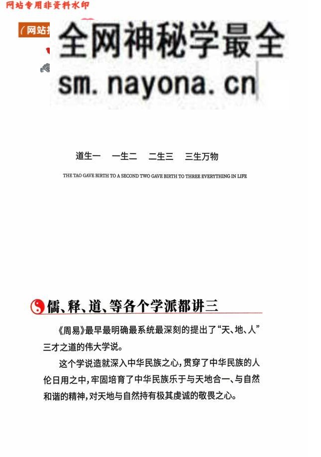《帝王奇门遁甲快捷开悟秘籍》刘伯温
