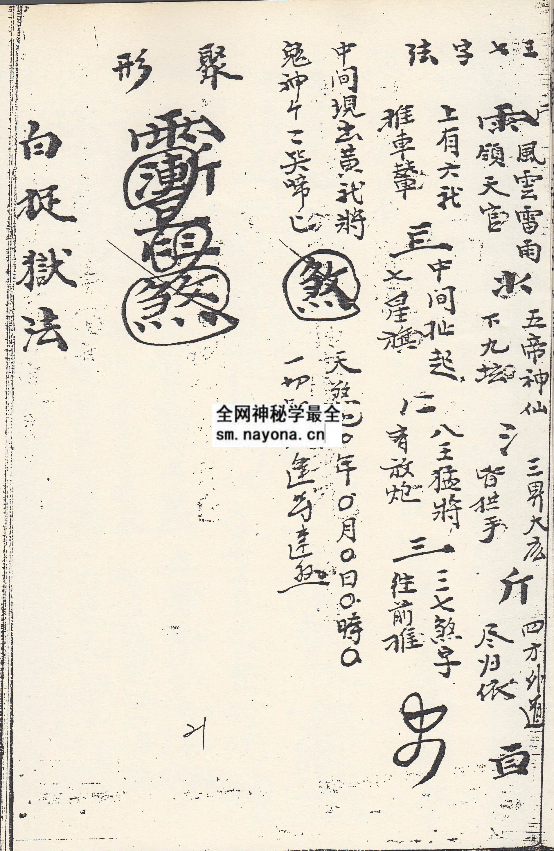 1747990855570953.jpg 黄泉飘海法狱 (精装本)