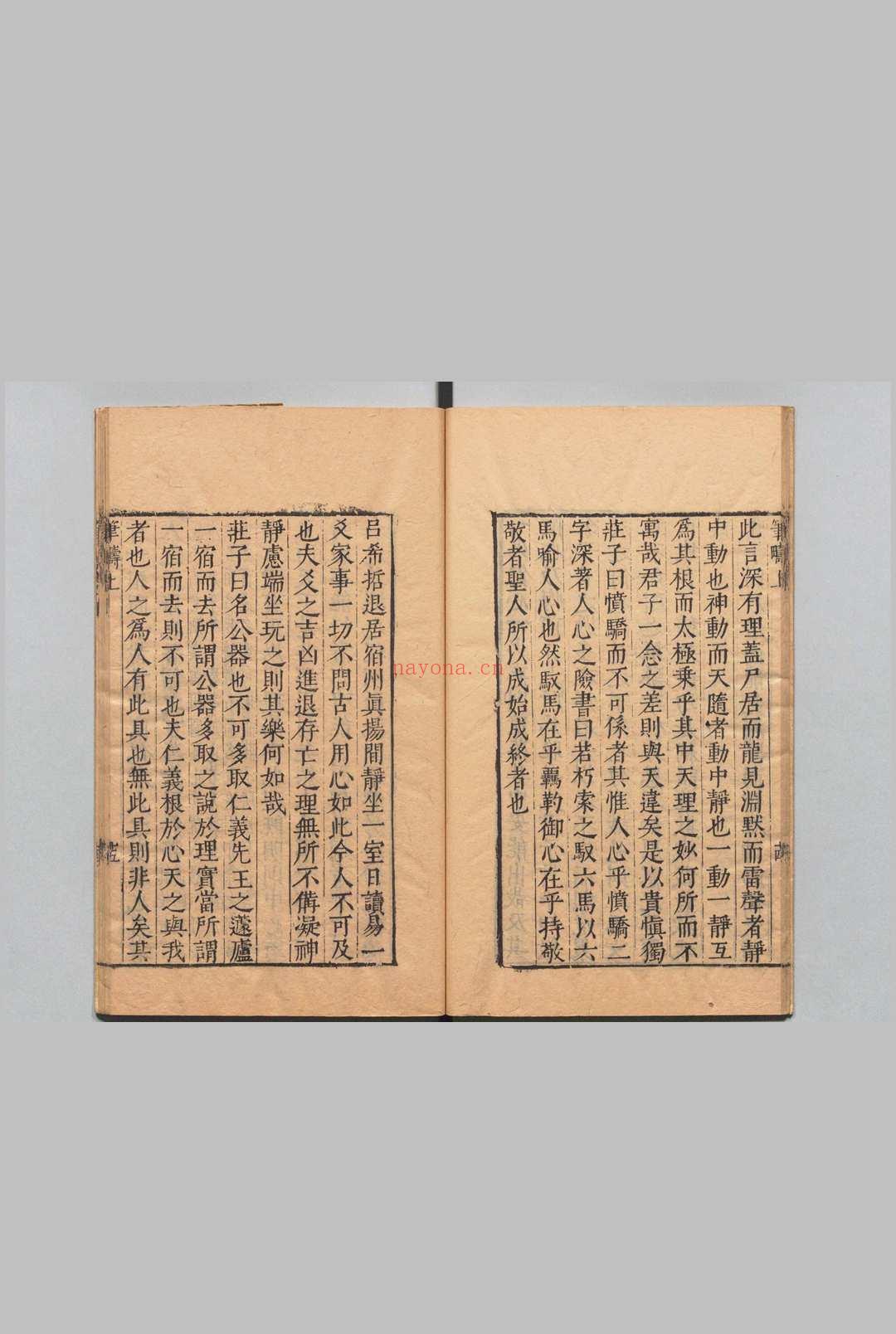 尚白斋镌陈眉公订正秘笈 陈继儒 明刊本