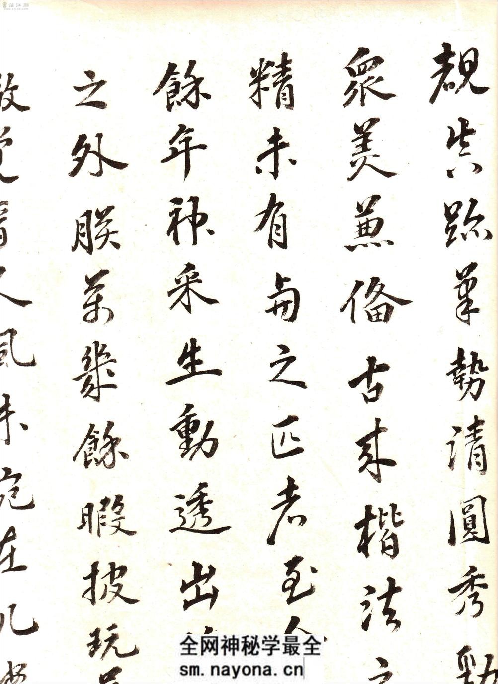 (东晋)王羲之小楷曹娥碑墨迹 - 第11页预览图