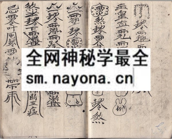 茅山法教秘传  （原书）