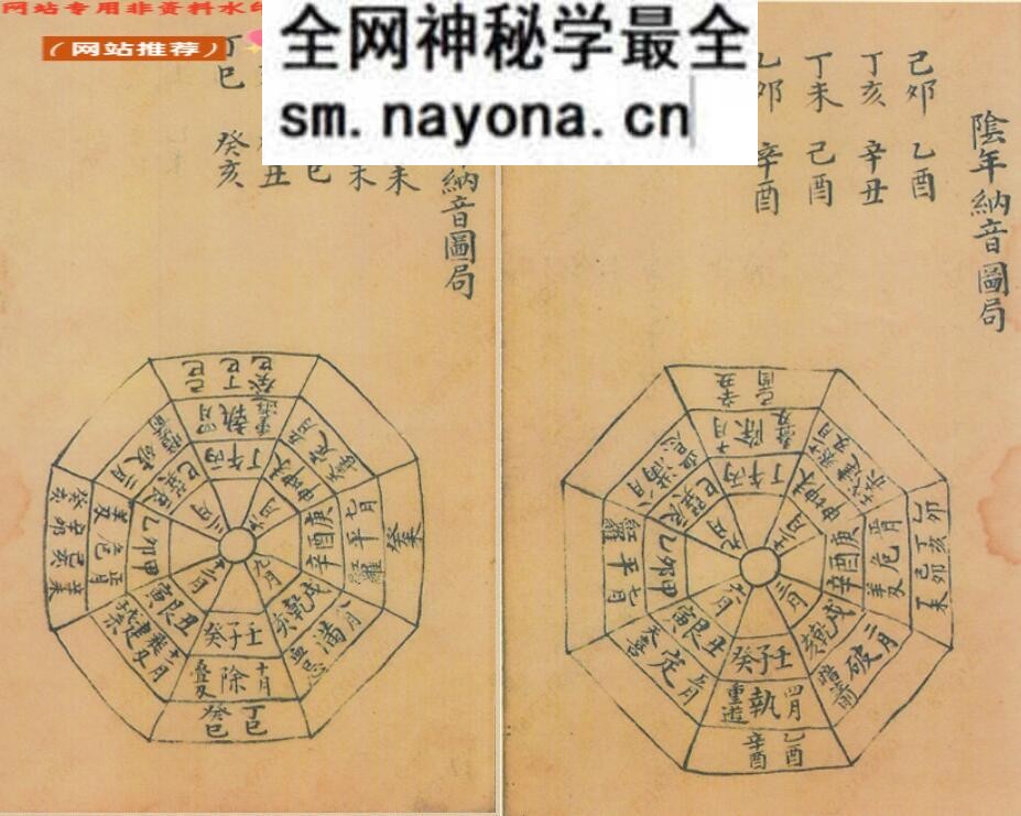 《杨曾先师真传秘本》144页单页