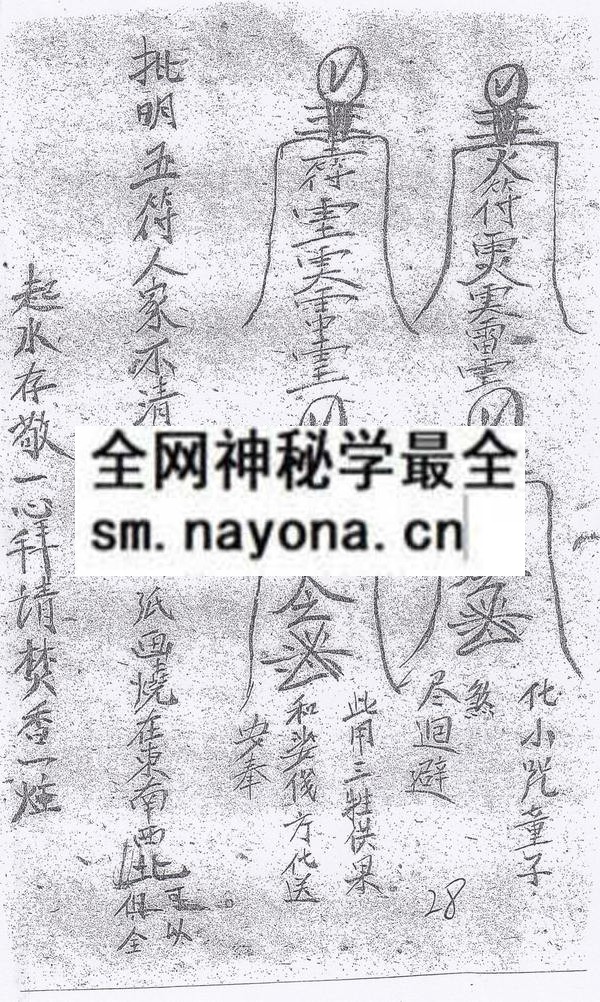 1751800438211580.jpg 鲁班法灵(电子版)
