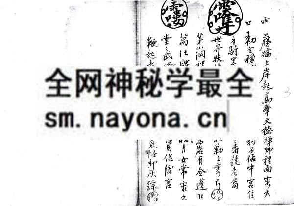 1753283341951229.jpg 茅山威灵符诀 (电子版)