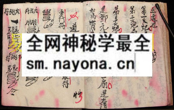 广西安竉度仙秘法  （原书）
