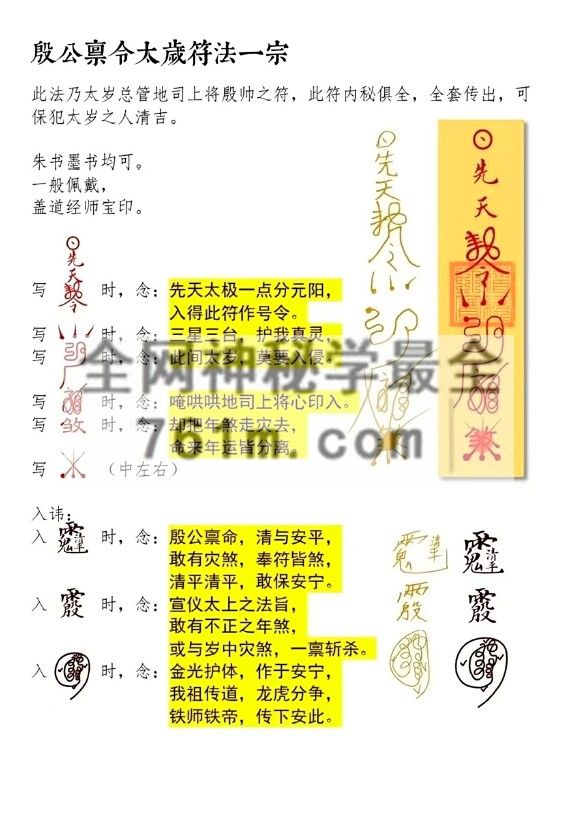 道教法本 嗣汉天师道法 pdf 百度云下载