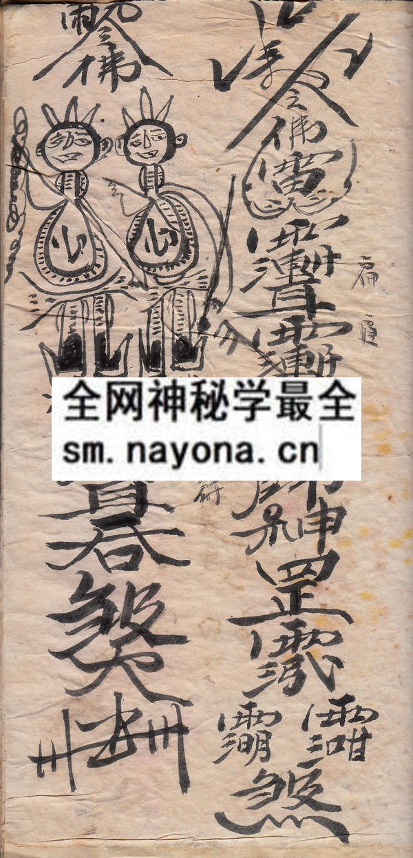 茅山通灵显应  （原书）