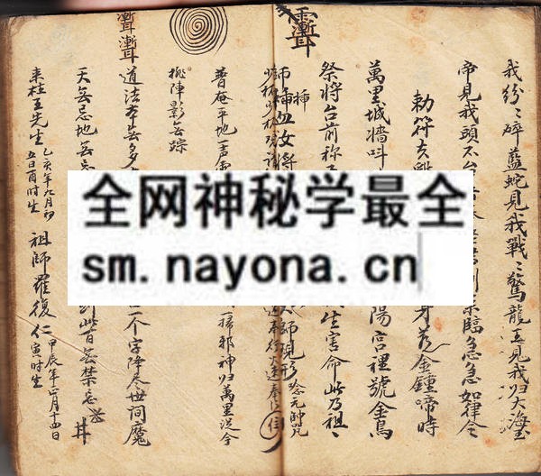 1753280965582968.jpg 茅山秘诀符章 (原书)