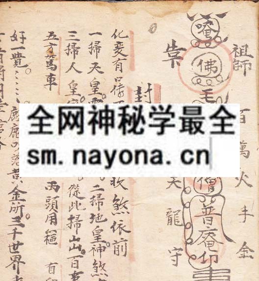 1751894577622822.jpg 鲁班制犯退煞符秘 (原书)