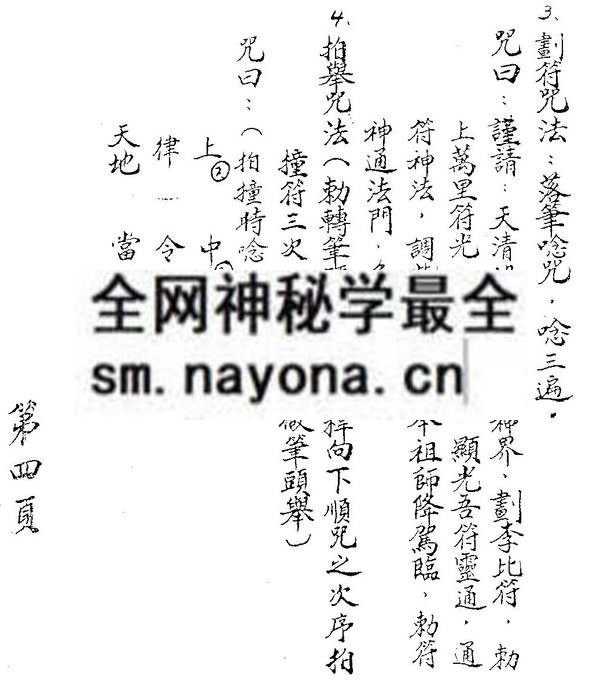 1681445133783555.jpg 凤阳神通(只售电子版)