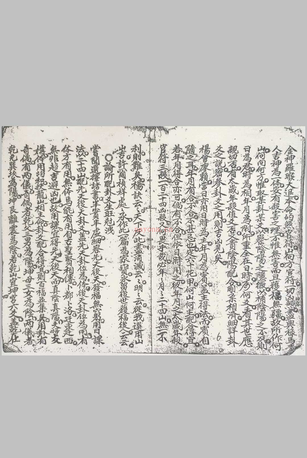 卦爻日课