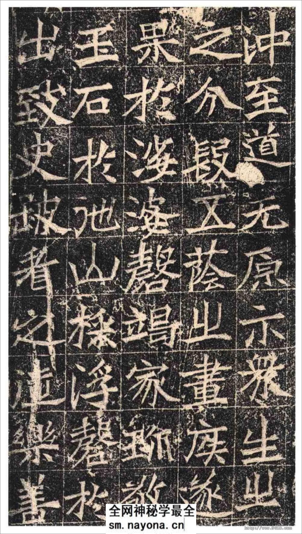 (北齐)楷书_常岳等百余人造像记 - 第2页预览图