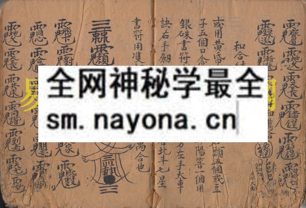 1747823386357183.jpg 和合姻缘至宝 (原书)