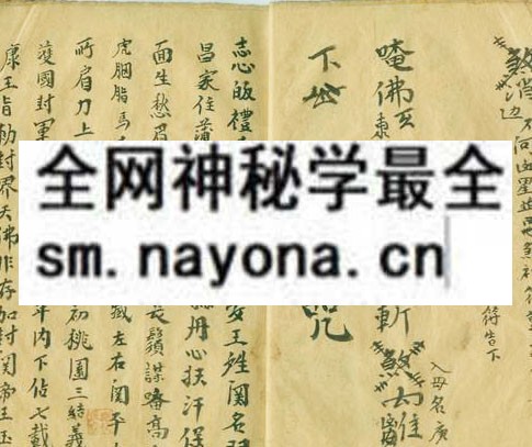 1753094792581461.jpg 茅山符本 (电子版)