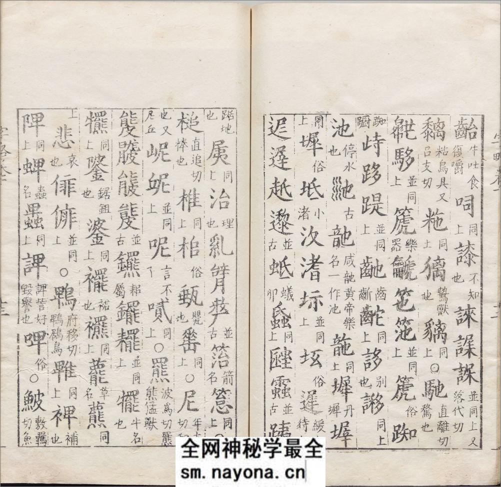 古俗字略.五卷.汉碑用字.俗用杂字.各一卷.明.陈士元撰.明万历时期刊归云别集本 - 第18页预览图
