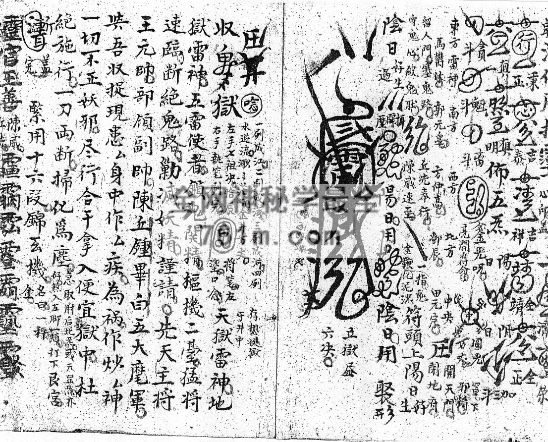YXG0080  《清代诸帅符》19筒子页