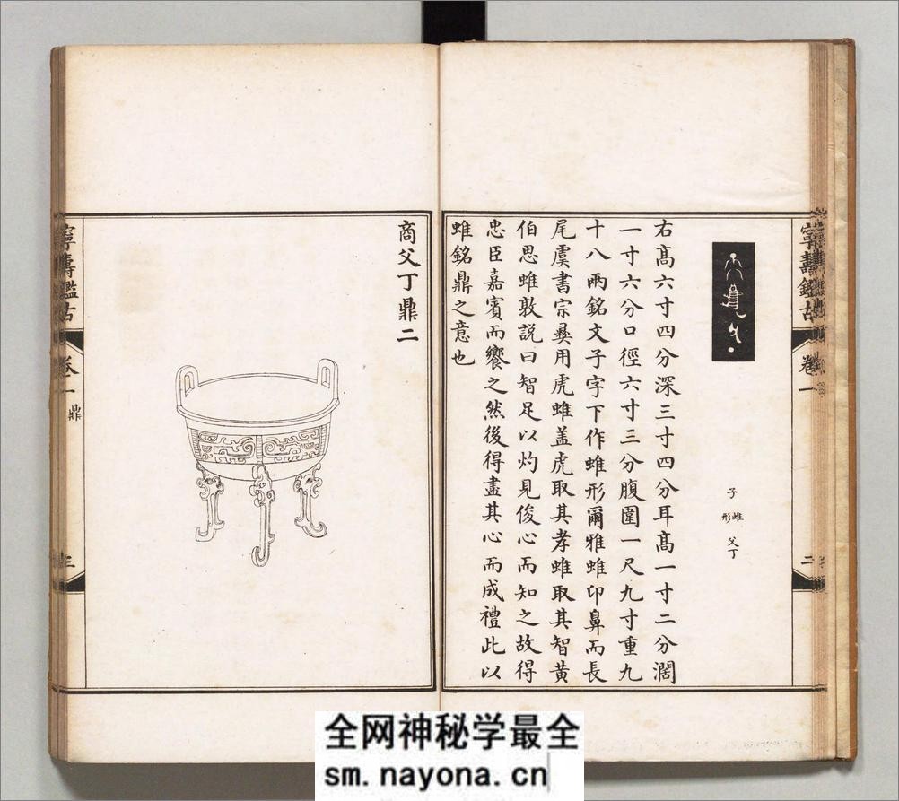 宁寿鉴古.16卷.清.梁诗正撰.民国2年上海涵芬楼石印宁寿宫写本.商务印书馆出版.1913年 - 第14页预览图