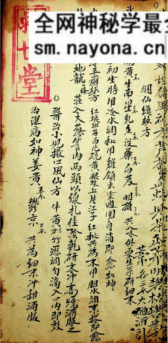 《万病回春》