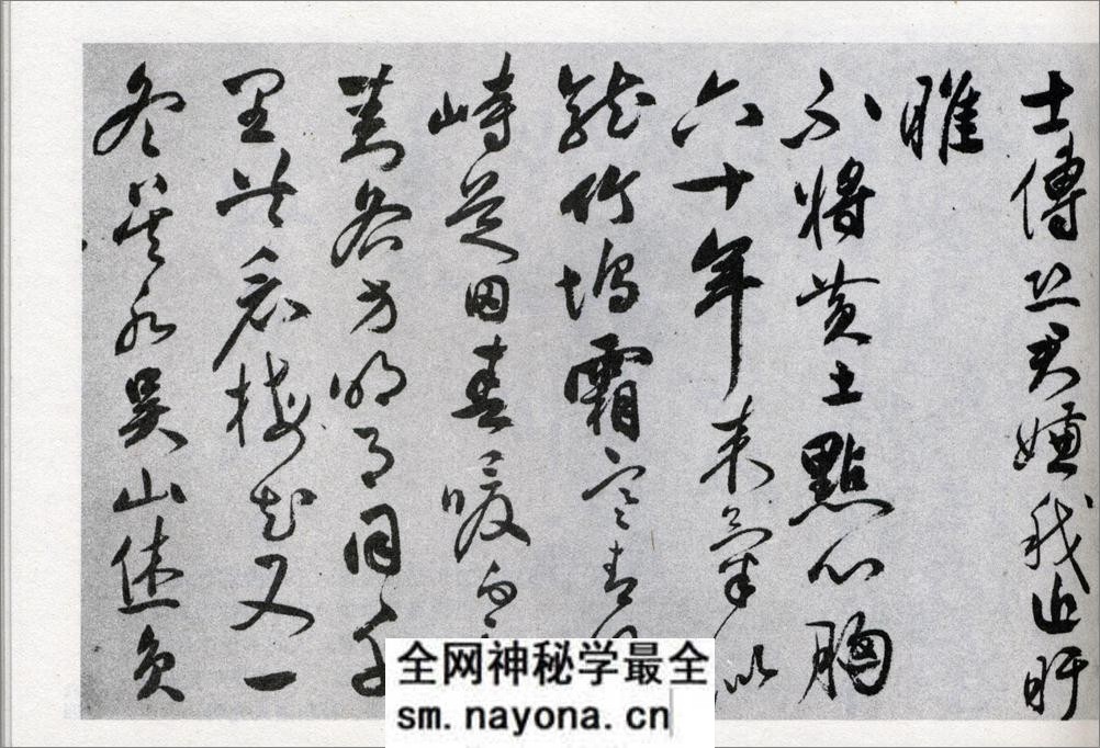 (明)祝允明草书闲居秋日诗卷 - 第14页预览图