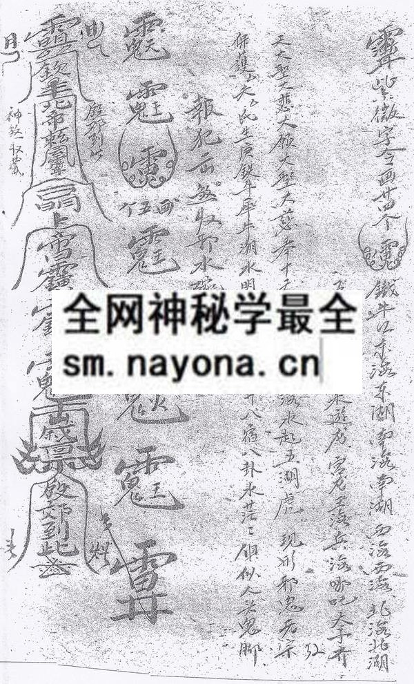 1751800440422768.jpg 鲁班法灵(电子版)