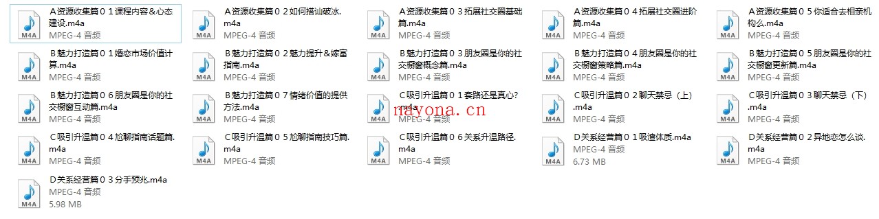 大尧《恋爱必修课》