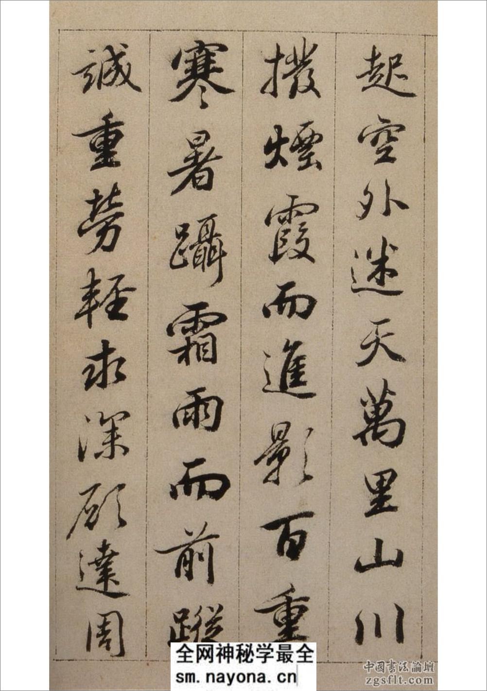 查升临圣教序(有缺页) - 第16页预览图
