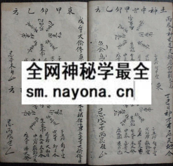 1757667347773304.jpg 梅山祖师传 (原书)