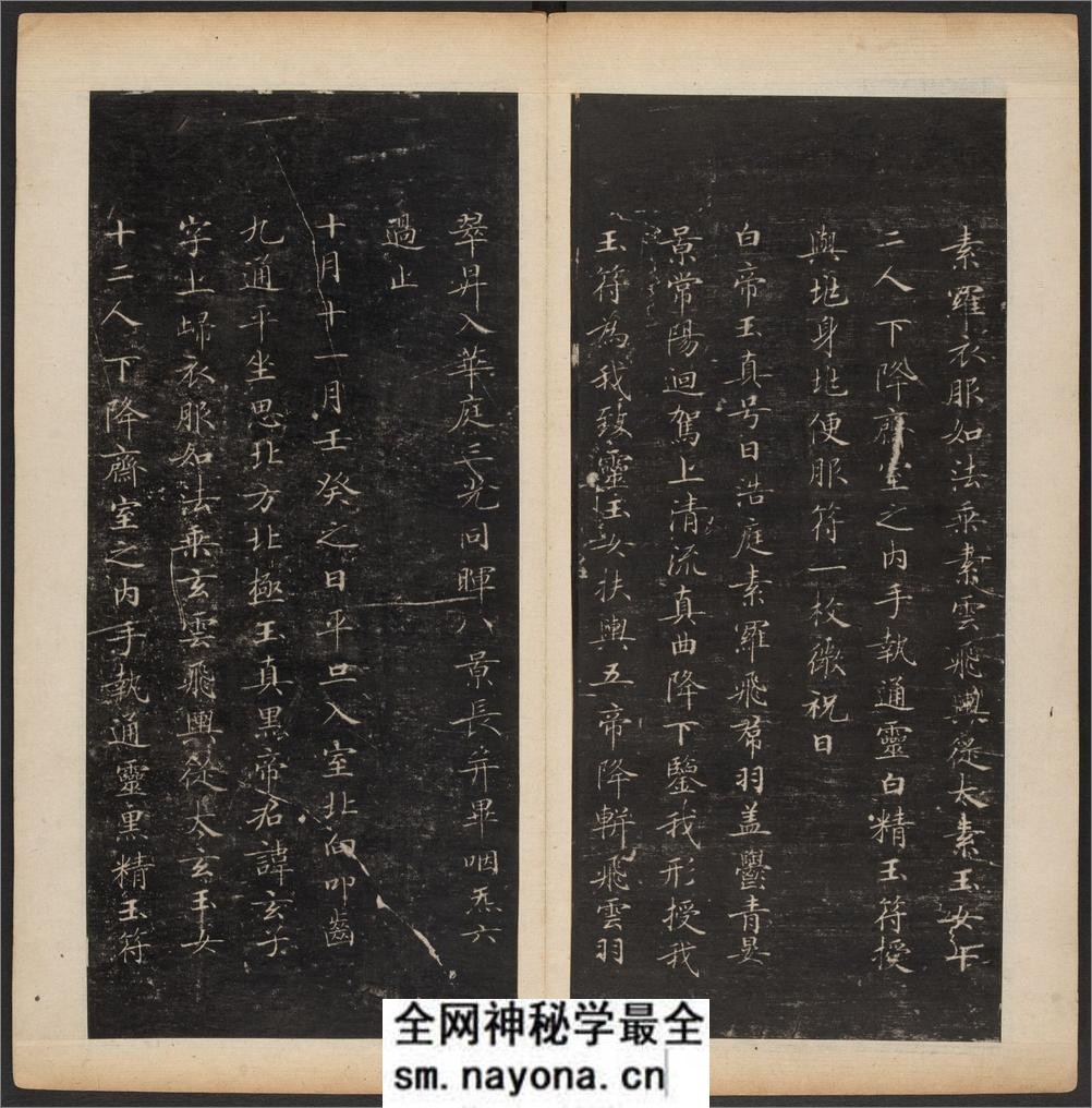 渤海藏真帖.8卷.明陈甫伸辑.章镛摹勒.清道光22年毕道远跋及藏印 - 第7页预览图