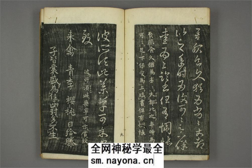 (东晋)王羲之草书十七贴 - 第10页预览图