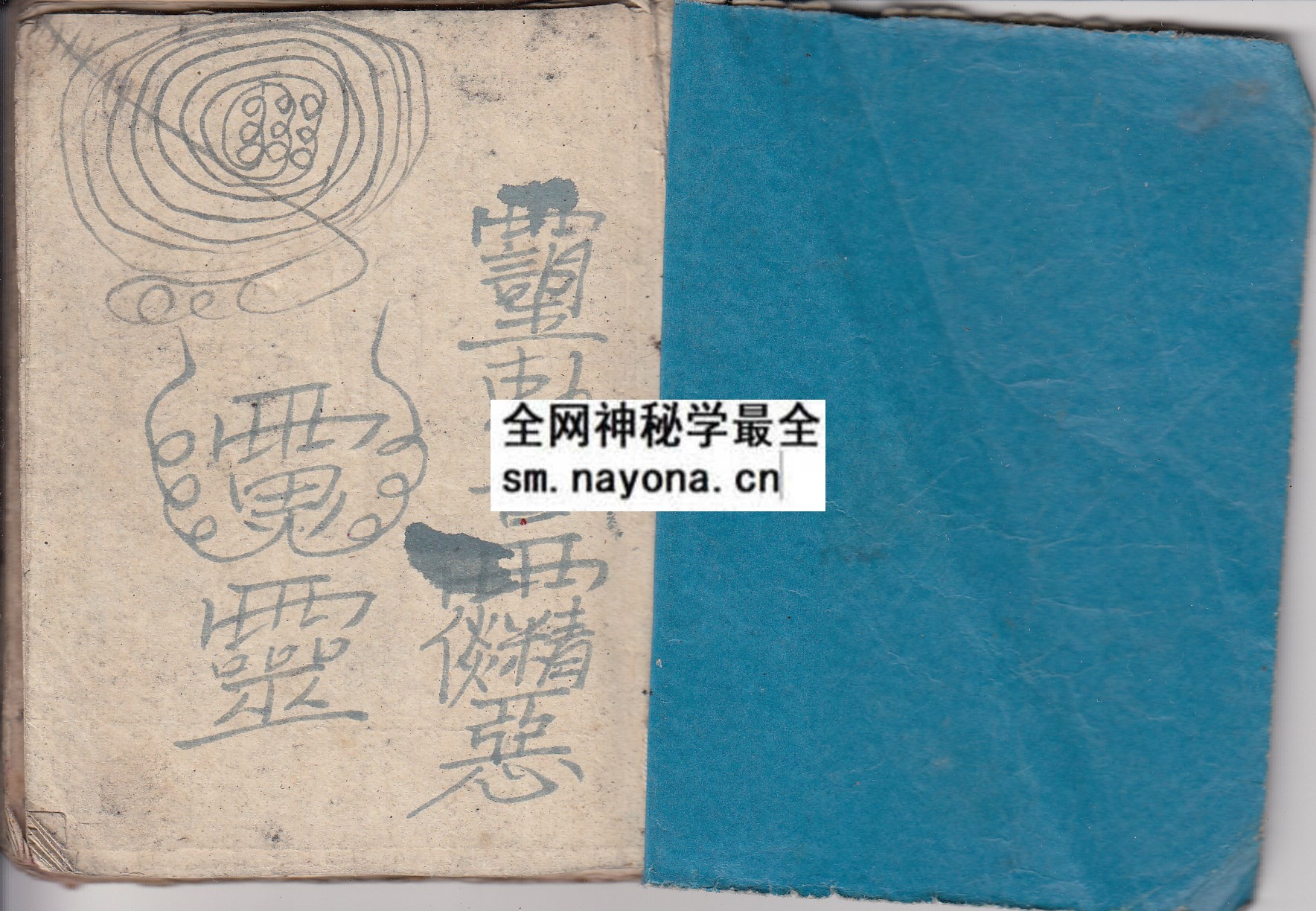 华山启教法本2  （原书）
