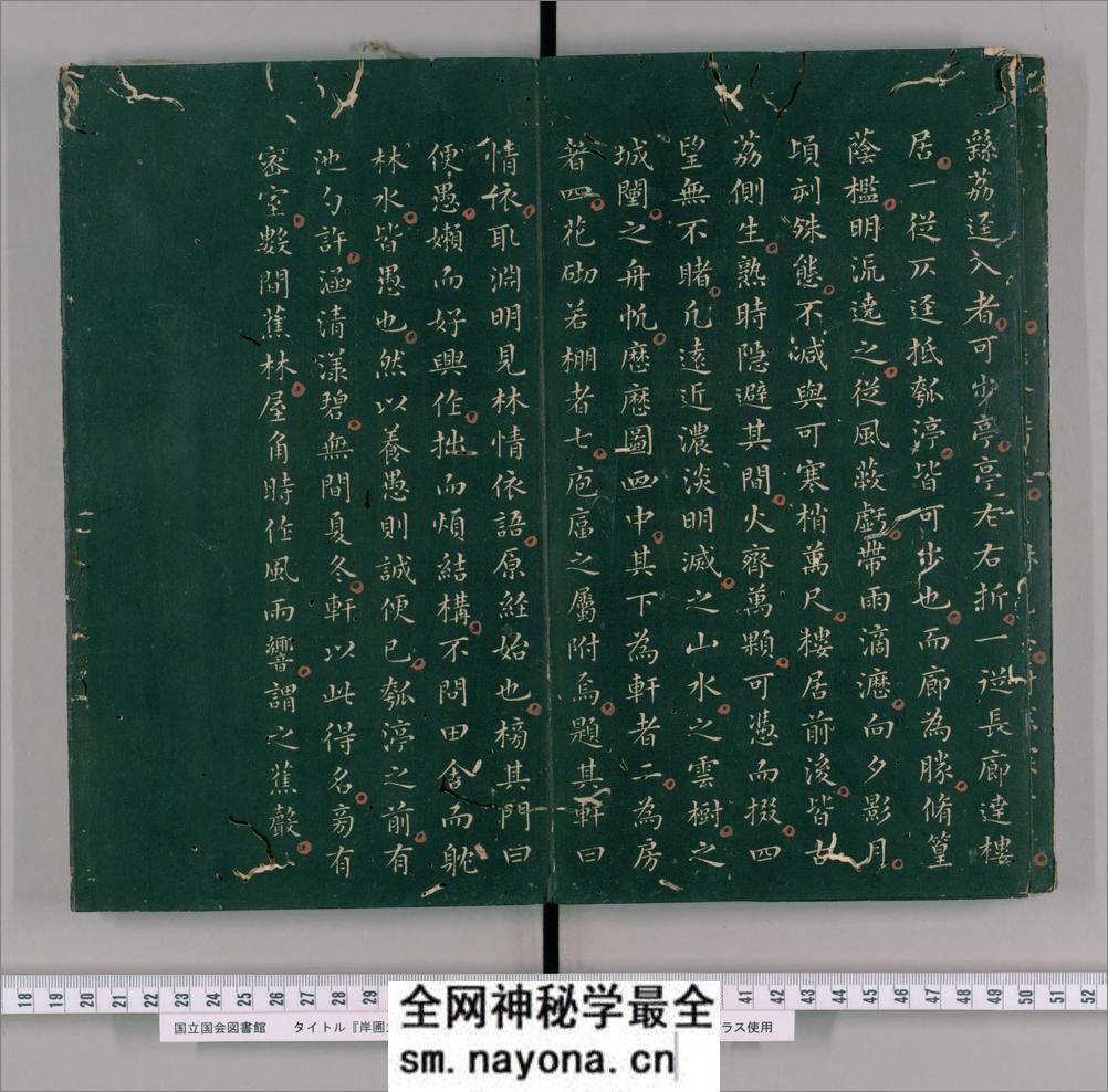 岸圃大观.乾坤.明彭汝楠辑.崇祯11刊 - 第13页预览图