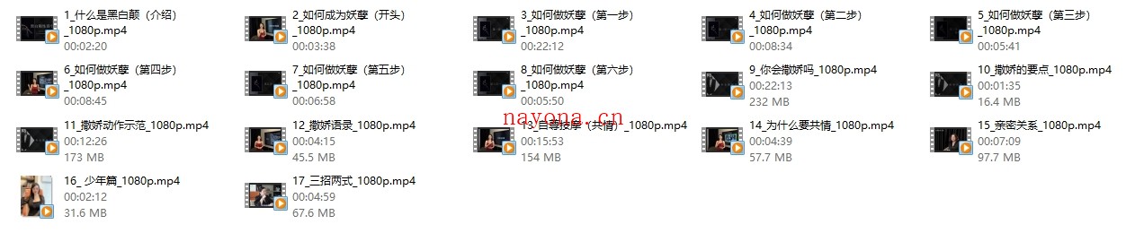 Elves周媛老师《女人一生的必修课》