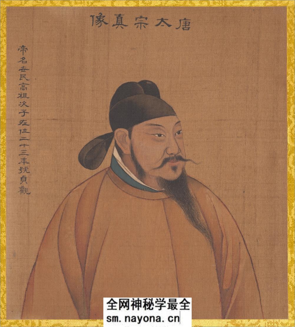 历代帝王真像.绢本.44帧.清乾隆53年姚文翰奉勅绘.1788-1795年.伪作 - 第11页预览图