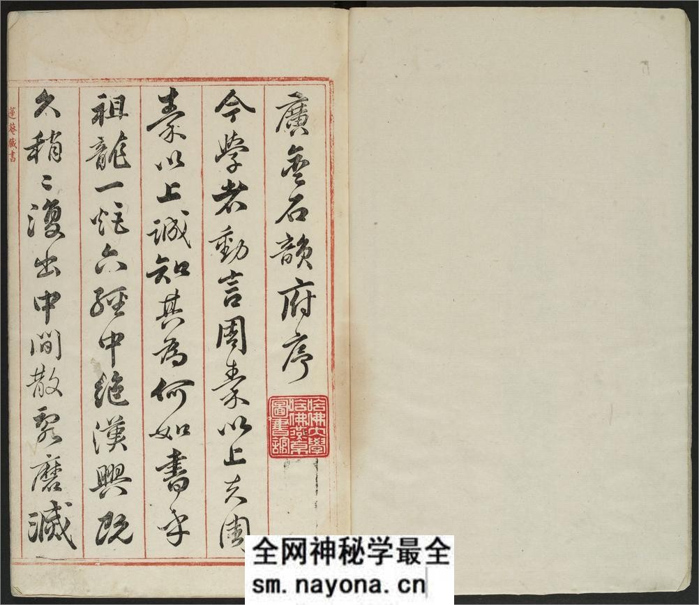 广金石韵府.五卷.明.林尚葵.李根撰.明崇祯九年闽侯莲庵朱墨套印本 - 第3页预览图