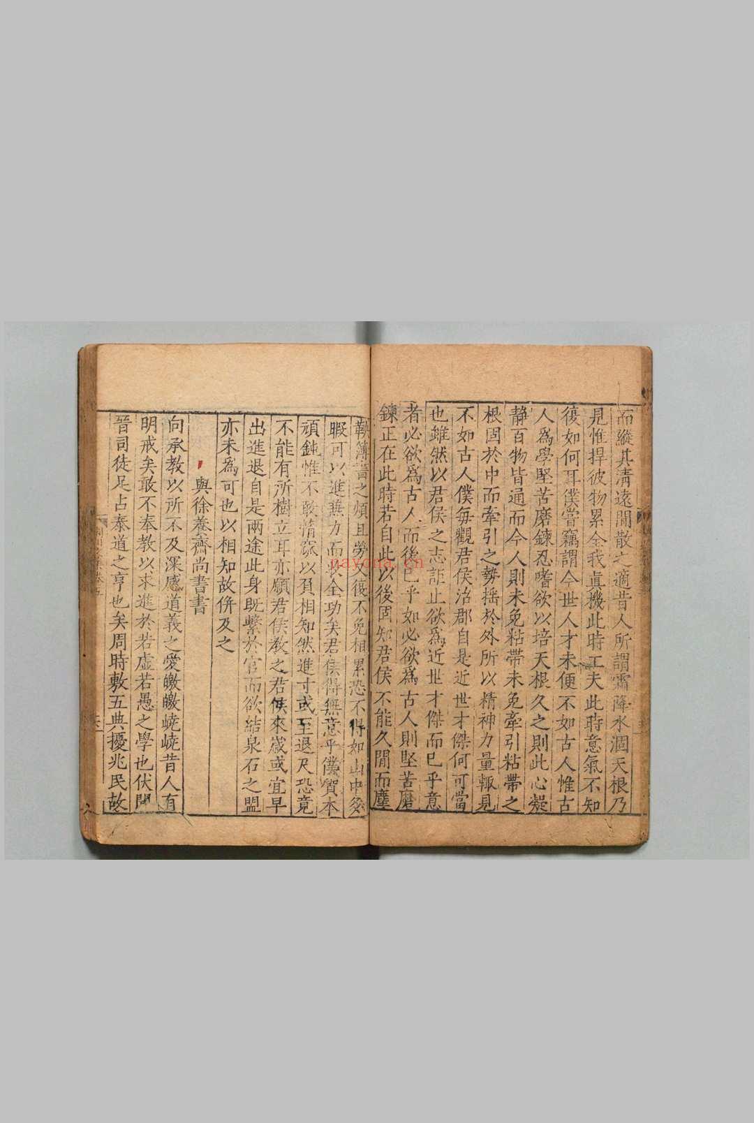 重刊校正唐荆川先生文集 12卷 续6巻 唐顺之 明嘉靖32年 , 叶近山堂