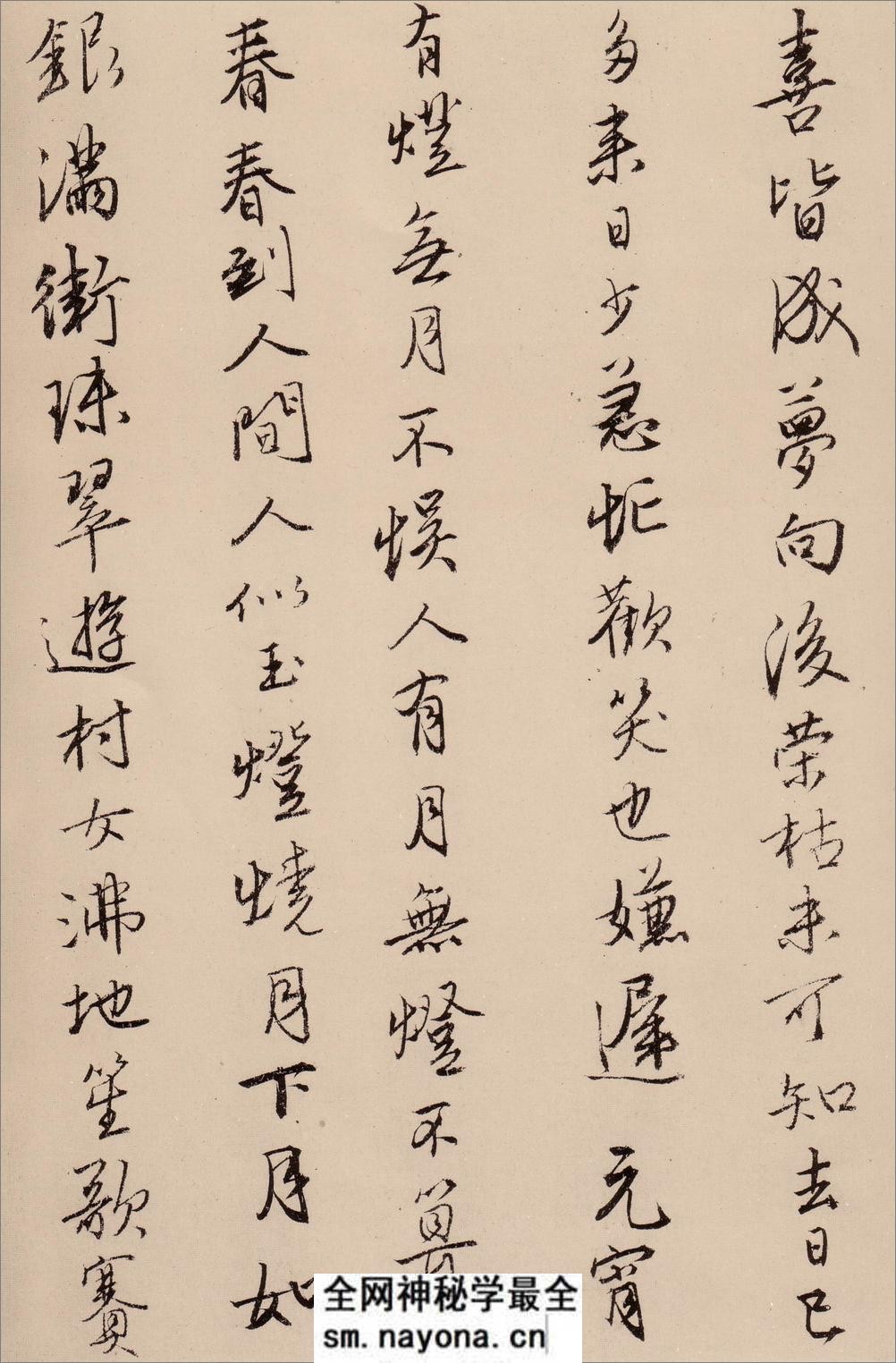 (明)唐寅行书漫兴诗 - 第15页预览图