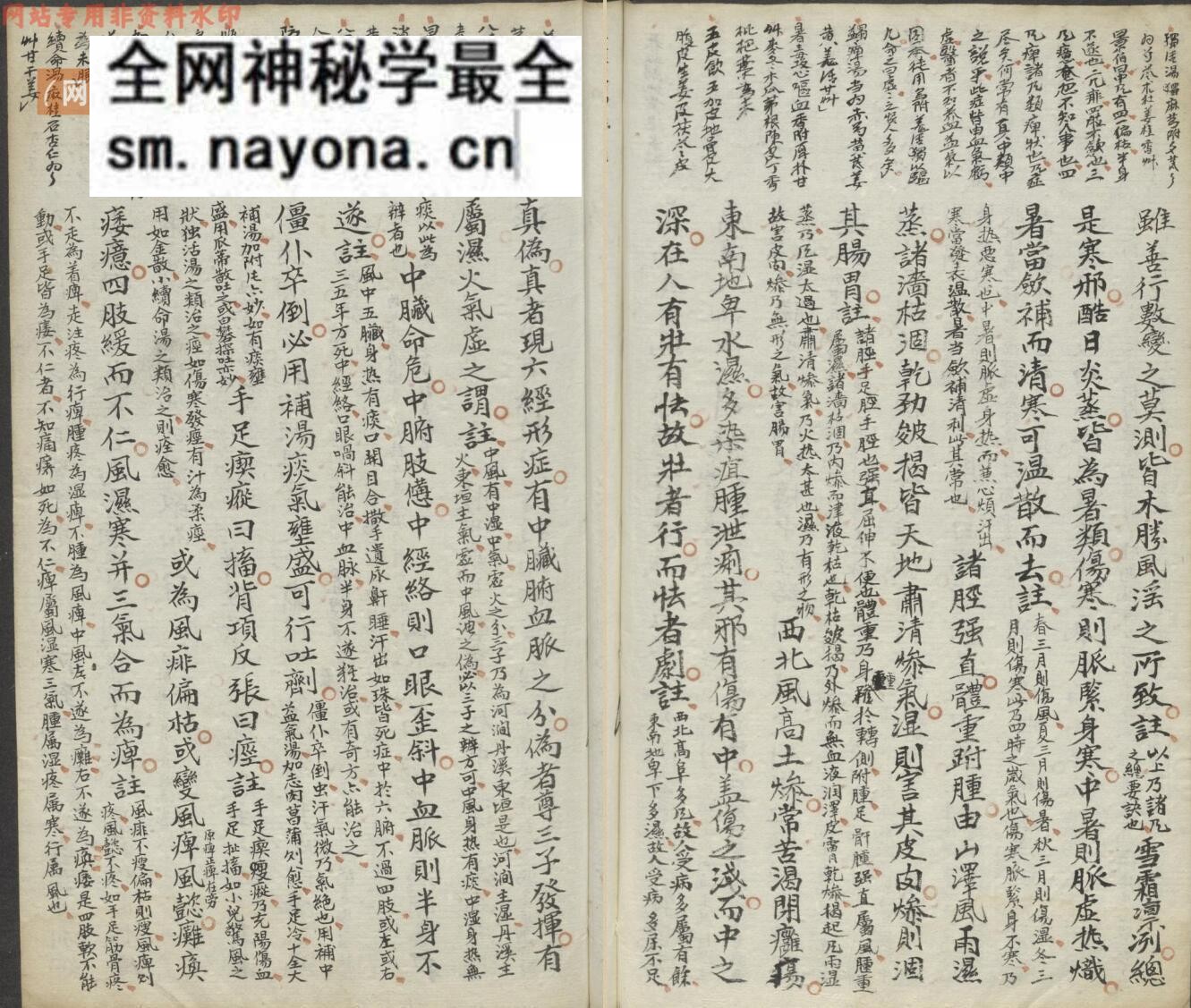 《新着脉诀要旨》