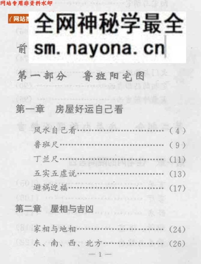 《富贵风水》 (孟云飞)