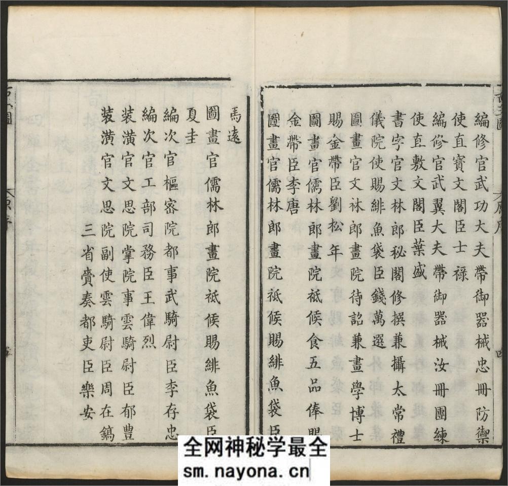 古玉图谱.100卷.宋淳熙龙大渊等奉敕编.清乾隆44年.江春康山草堂刻本 - 第8页预览图