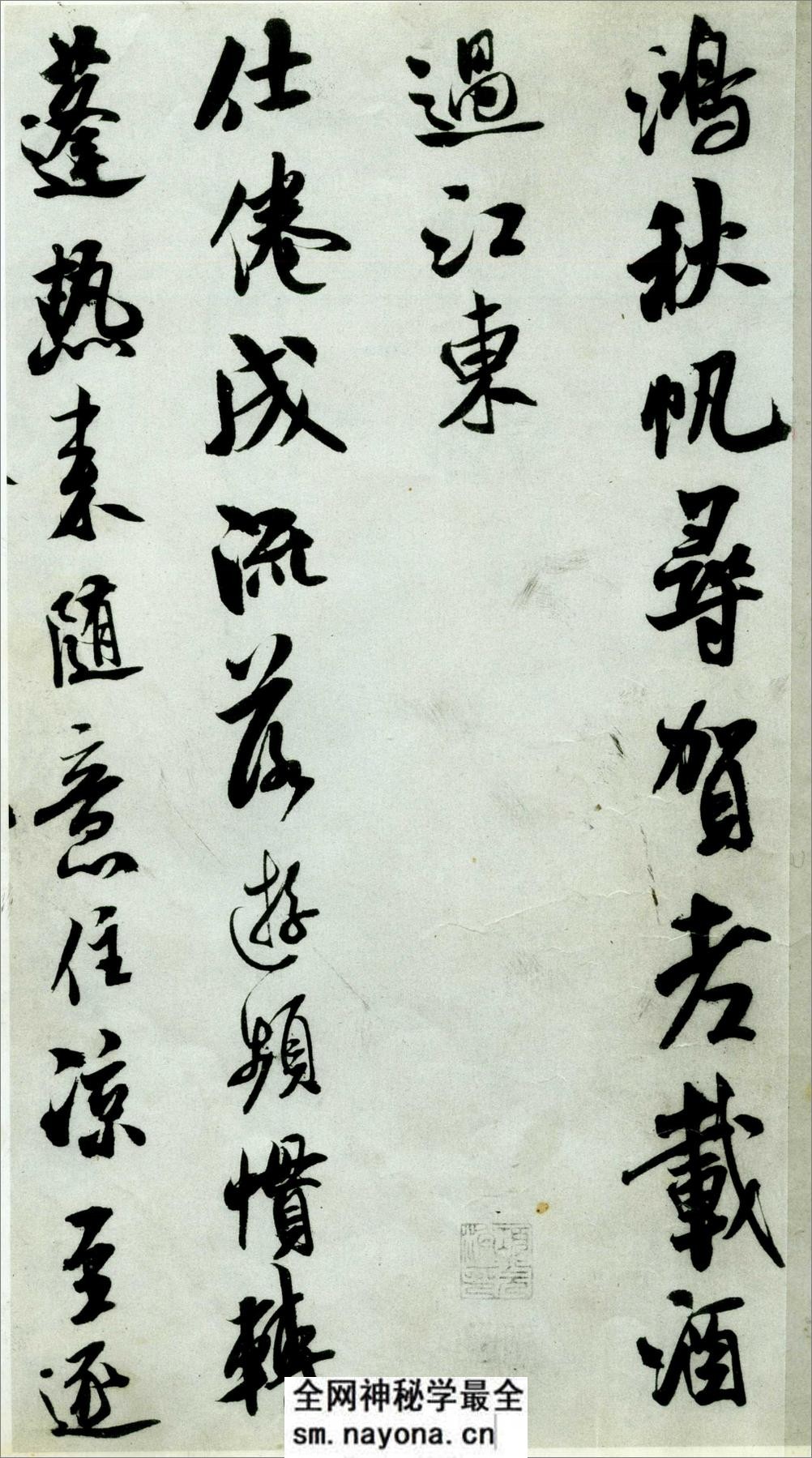 (宋)米芾行书苕溪诗卷 - 第6页预览图