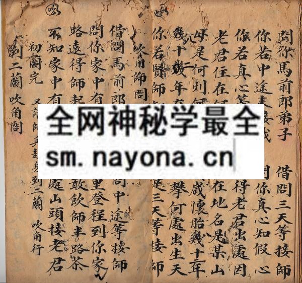 1753093175762347.jpg 茆山会--三兰科 (原书)
