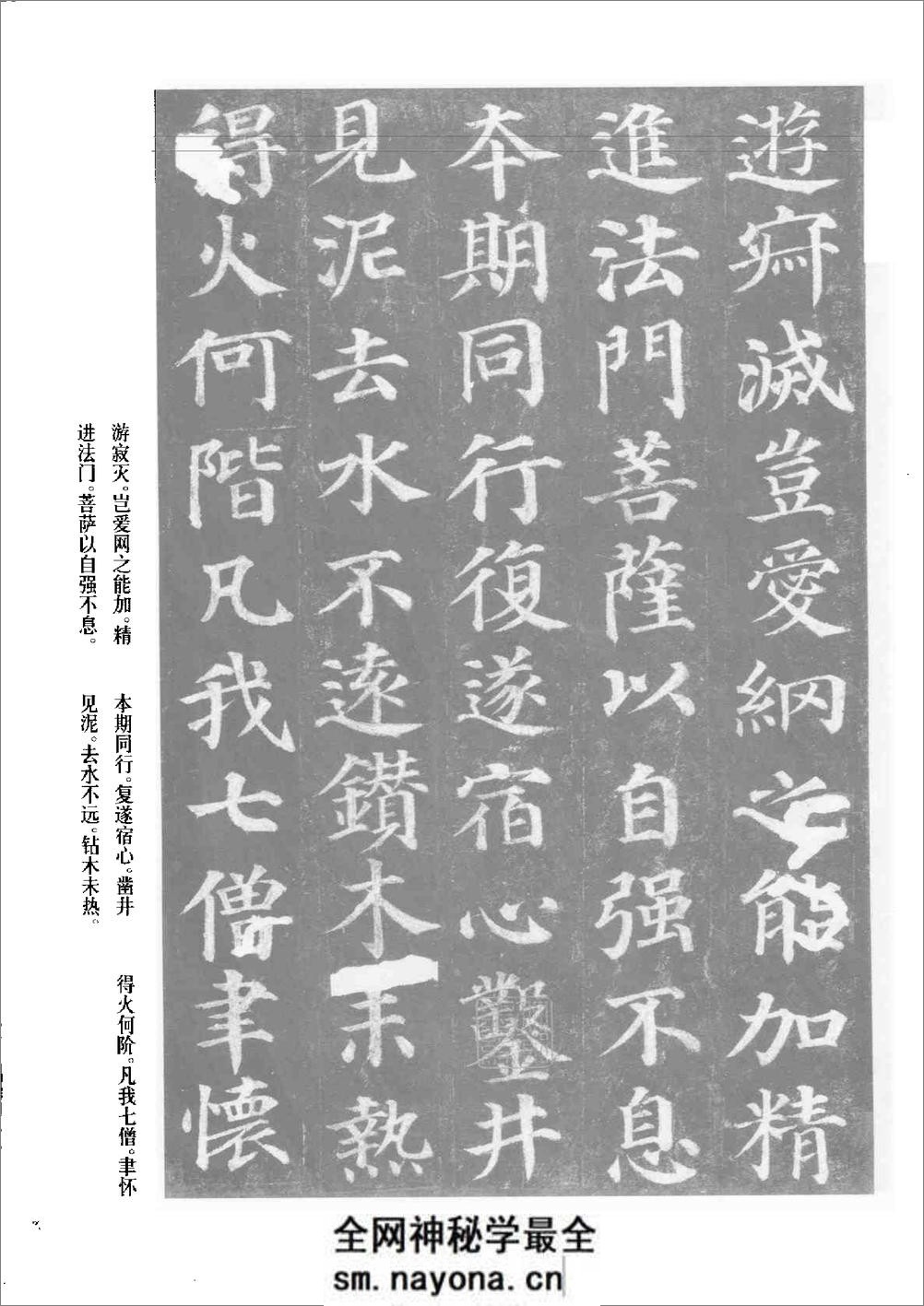 多宝塔碑 - 第18页预览图