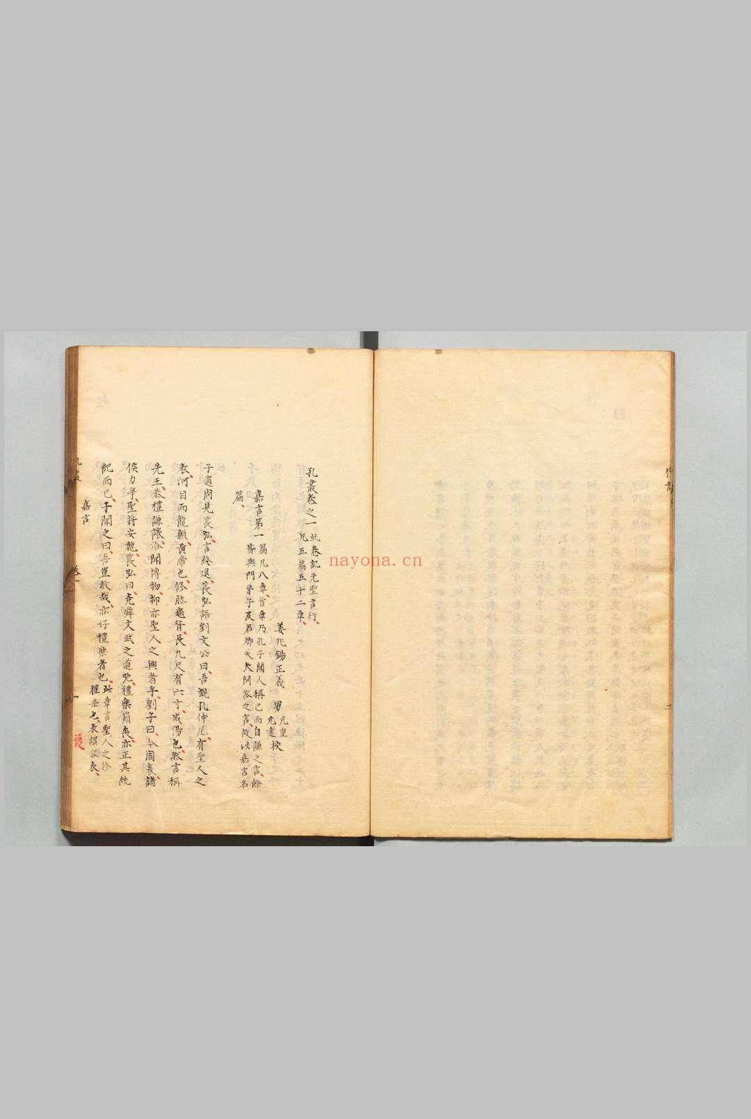 孔丛正义 5卷 姜兆锡(清) 写本 ,天保8年 , 昌平黉