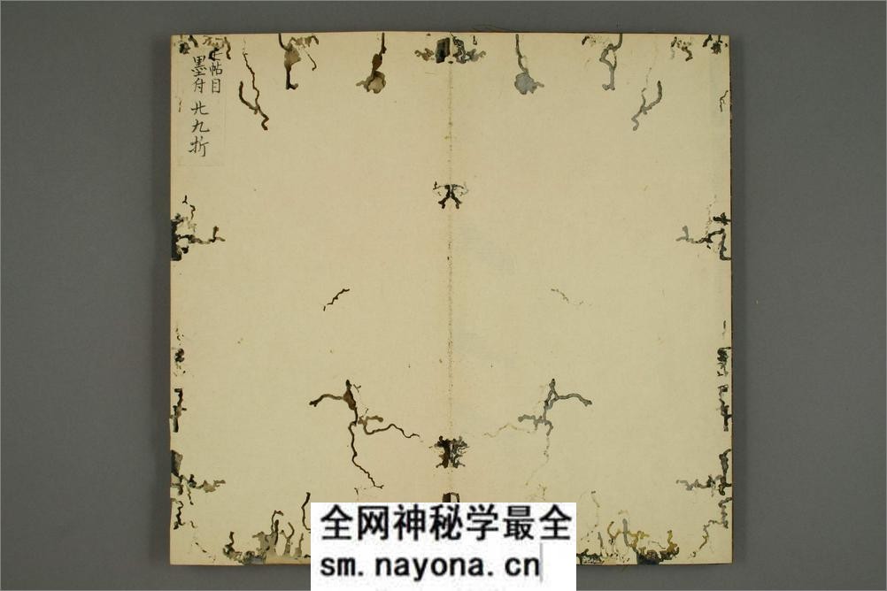 淳化贴卷七：王羲之法帖 - 第2页预览图