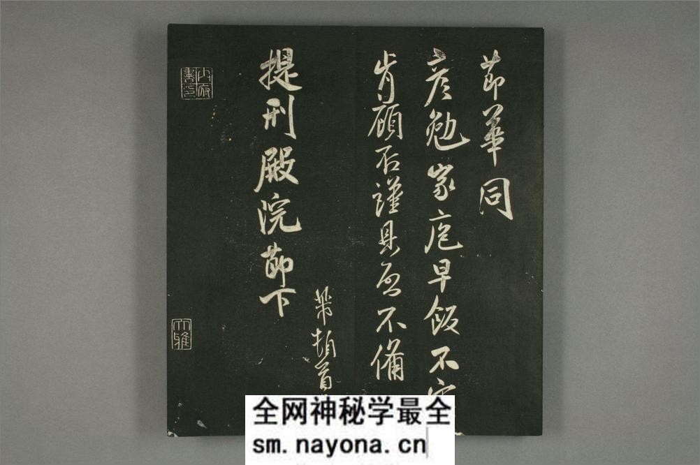 快雪堂法书_(米芾赵子昂) - 第7页预览图