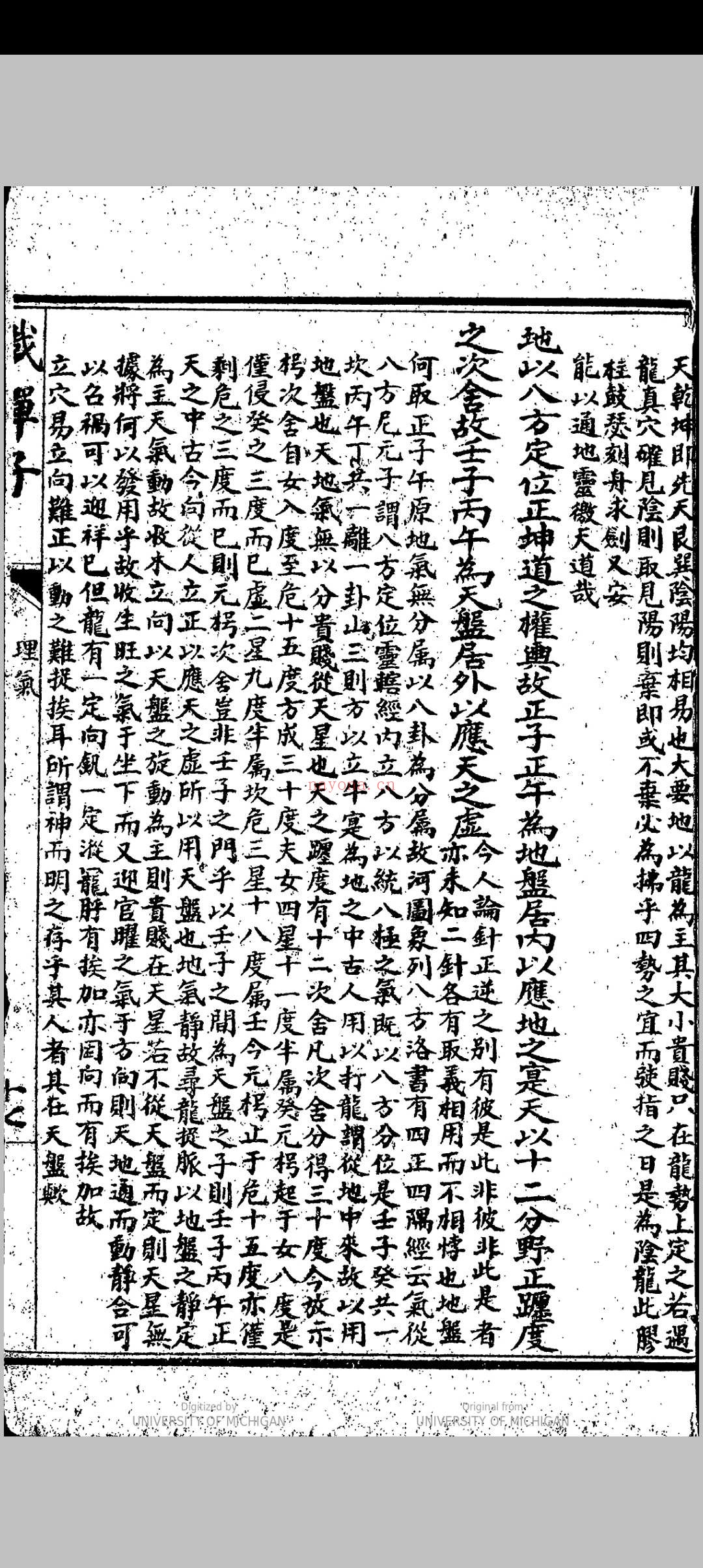 地理四弹子