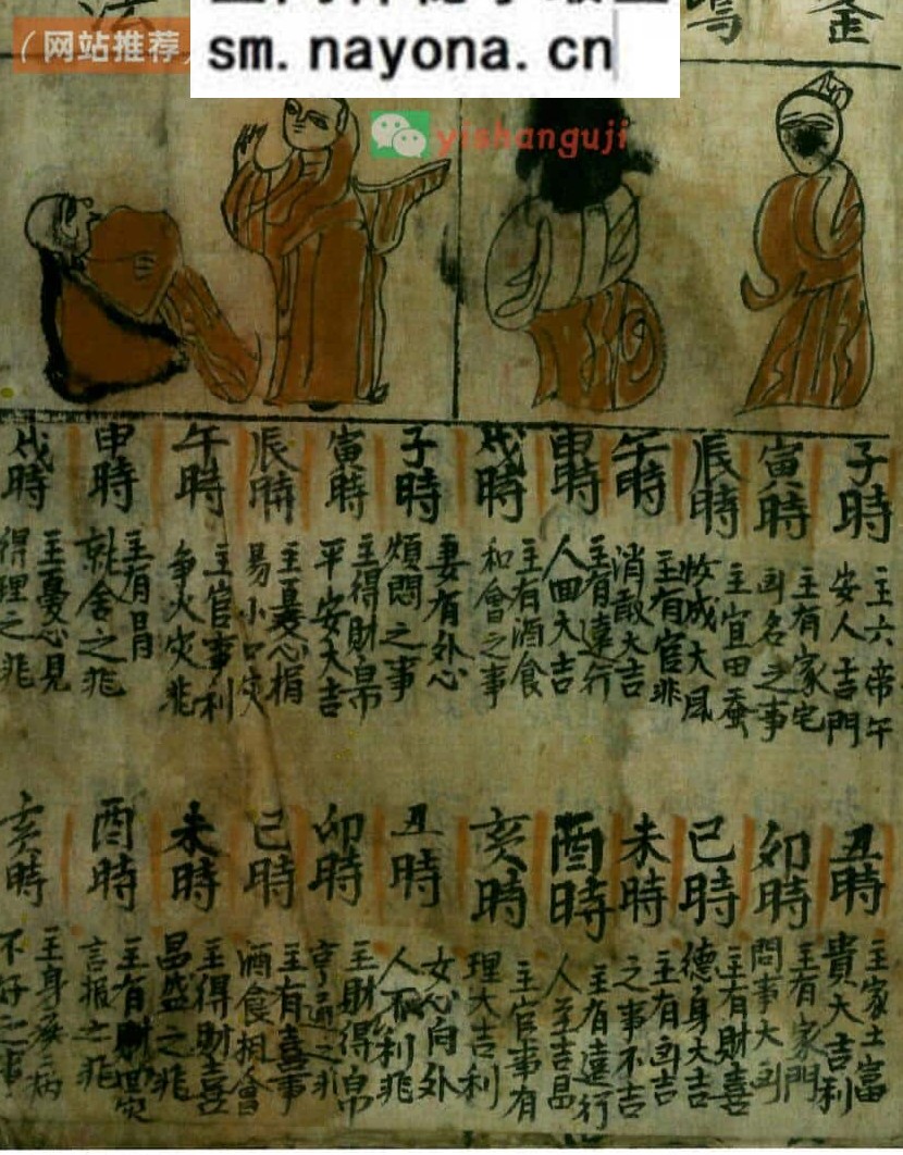 《推命》